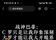 开云官方app入口-尤文图斯艰难战胜马洛卡，罗纳尔多破僵的简单介绍