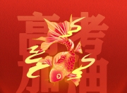 开云下载-雄狮扬眉吐气，以胜利为目标的简单介绍