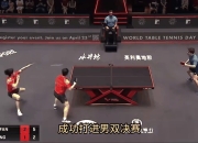 开云体育入口-包含日本队力克韩国队，林高远关键制胜的词条