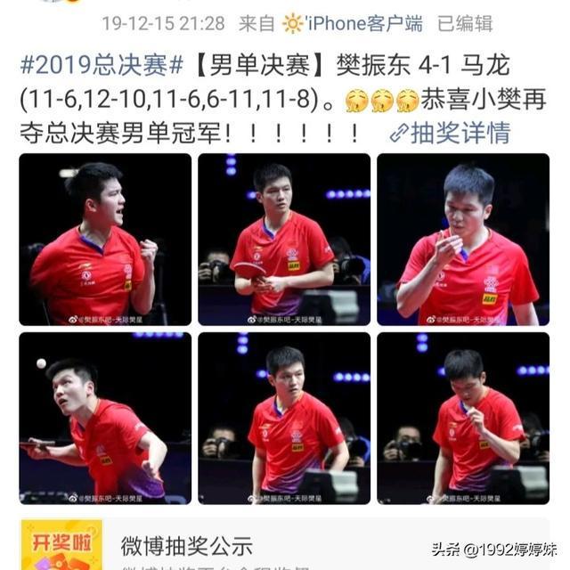 奥地利乒乓球队横扫英国乒乓球队，樊振东绝境逆转的简单介绍