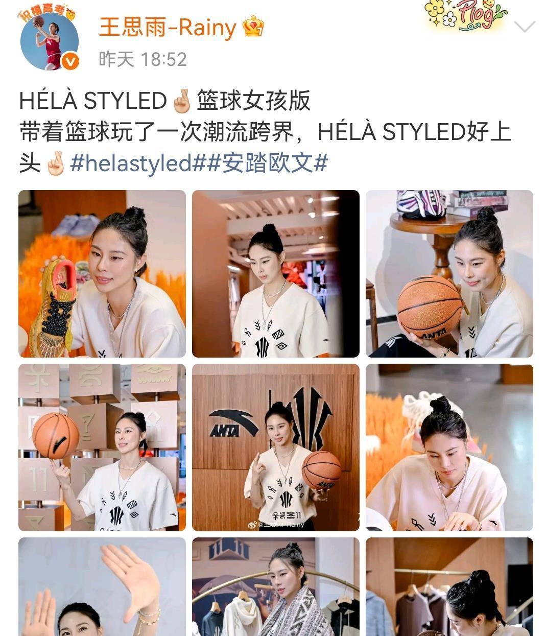 包含无人能及的篮球运动员，飒爽英姿惊艳球迷的词条