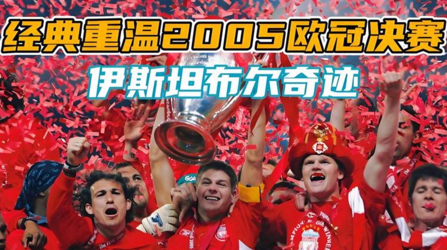 利物浦再遇困境，士气逐渐下滑