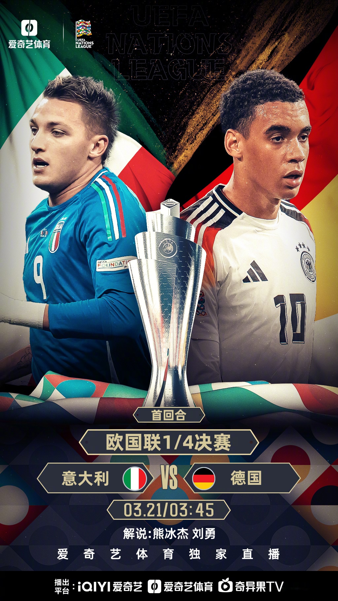 欧国联比赛：意大利逆转乌克兰，晋级四强