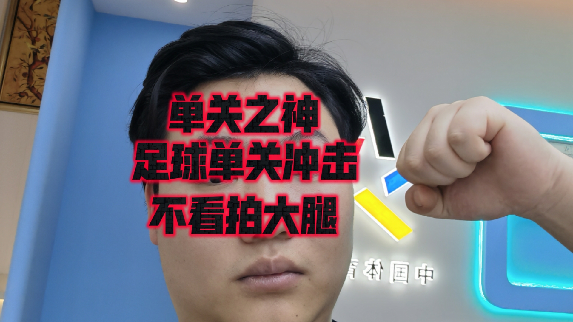 尤文图斯力克佛罗伦萨：实现反客为主的简单介绍