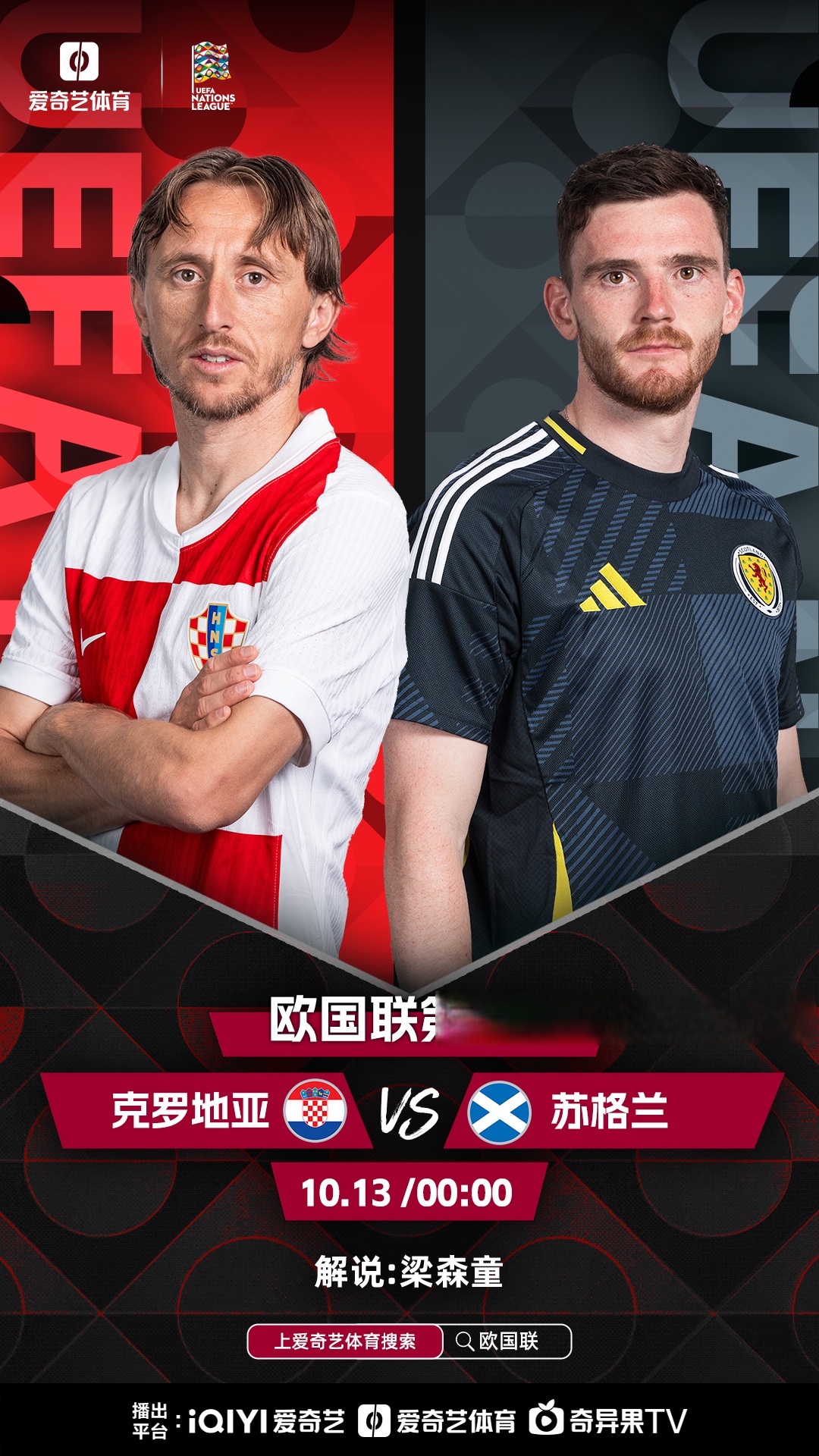 关于欧国联比赛克罗地亚队表现抢眼，稳占积分榜第一的信息