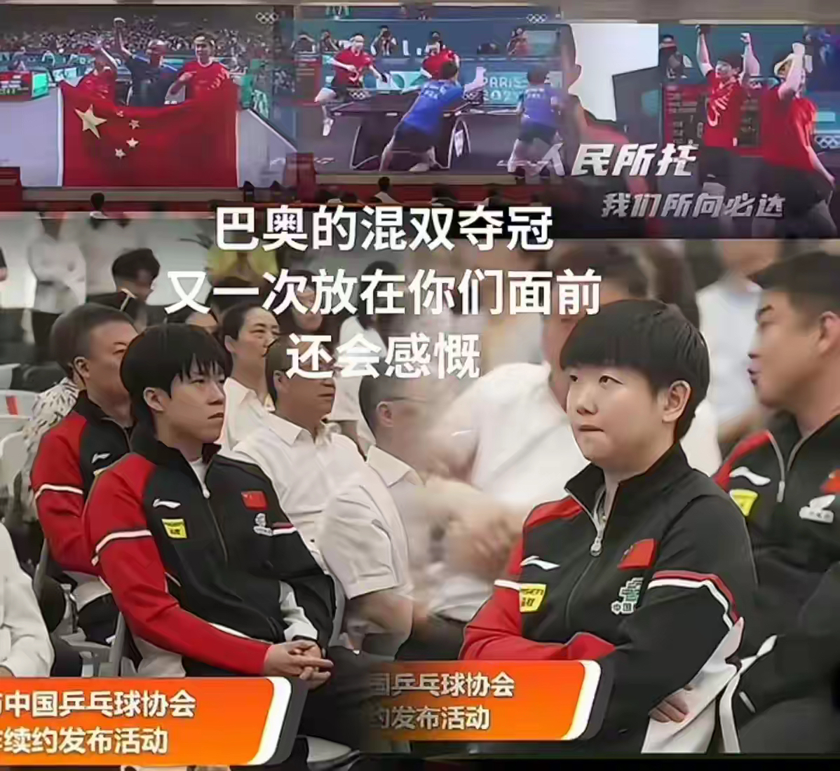 关于英国乒乓球队逆转法国乒乓球队，水谷隼统治全场的信息