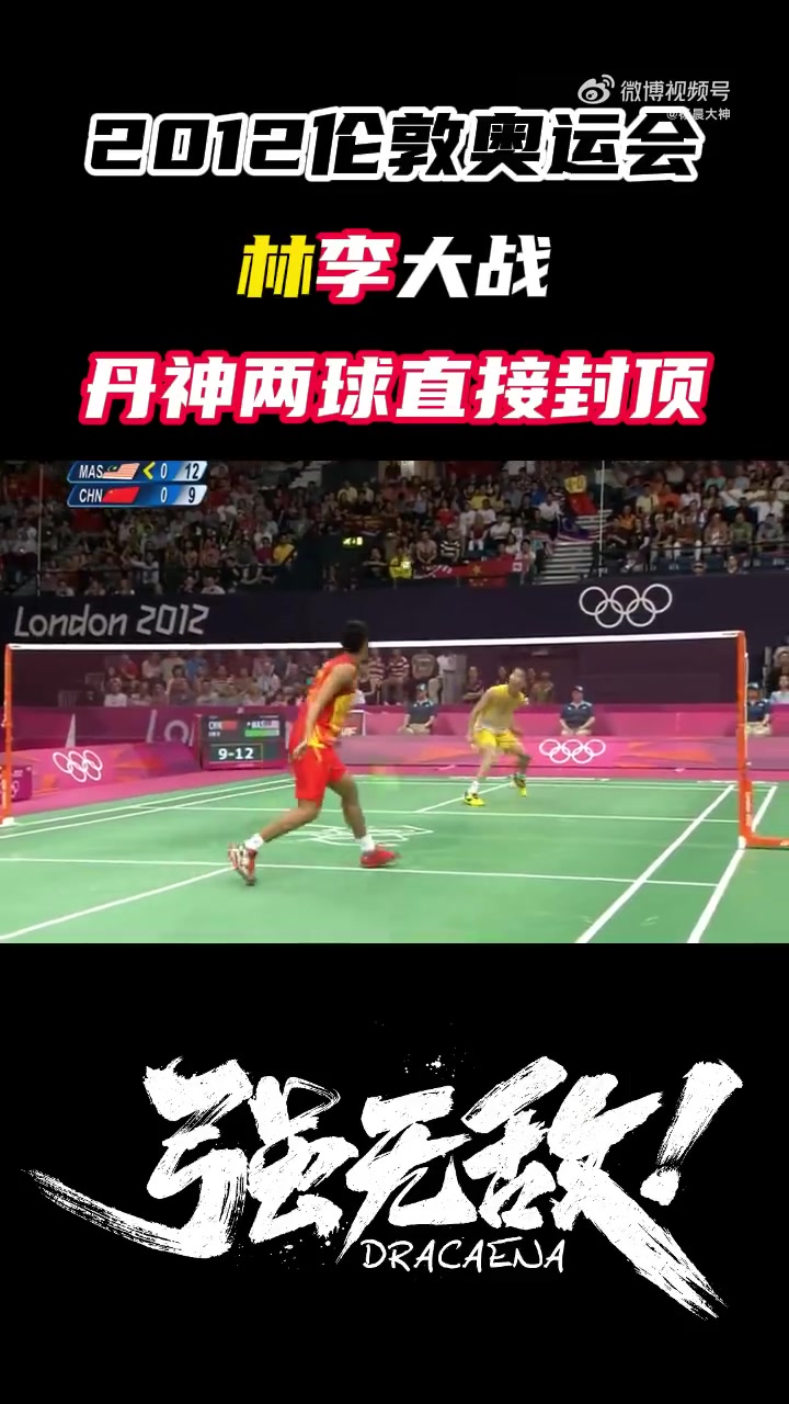 印尼羽毛球队轻取英格兰羽毛球队，林丹关键制胜的简单介绍