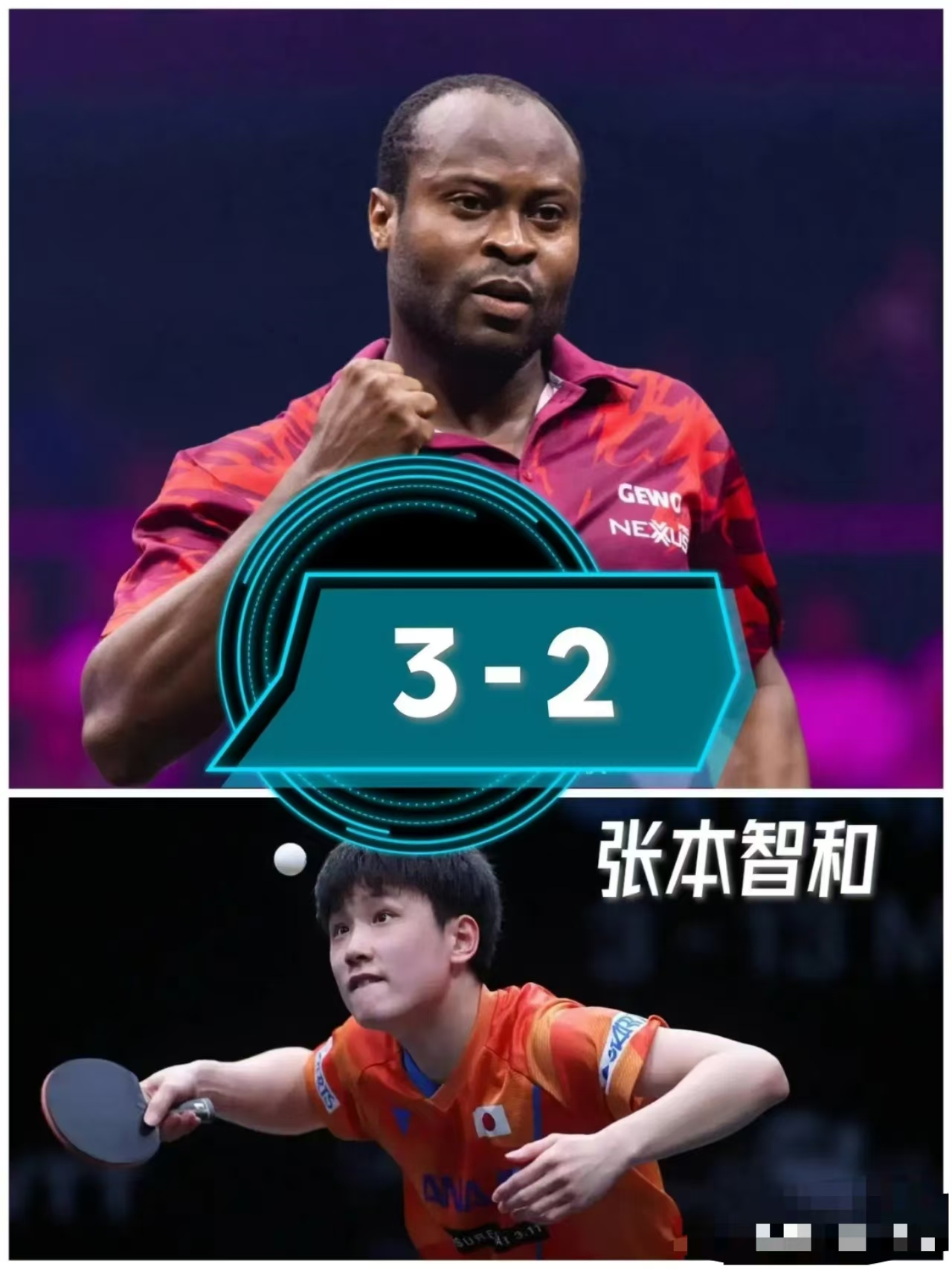 关于奥地利队翻盘英格兰队，张本智和刷新纪录的信息